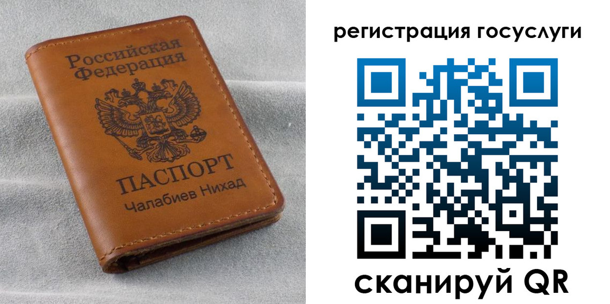 временная прописка в Благовещенске
