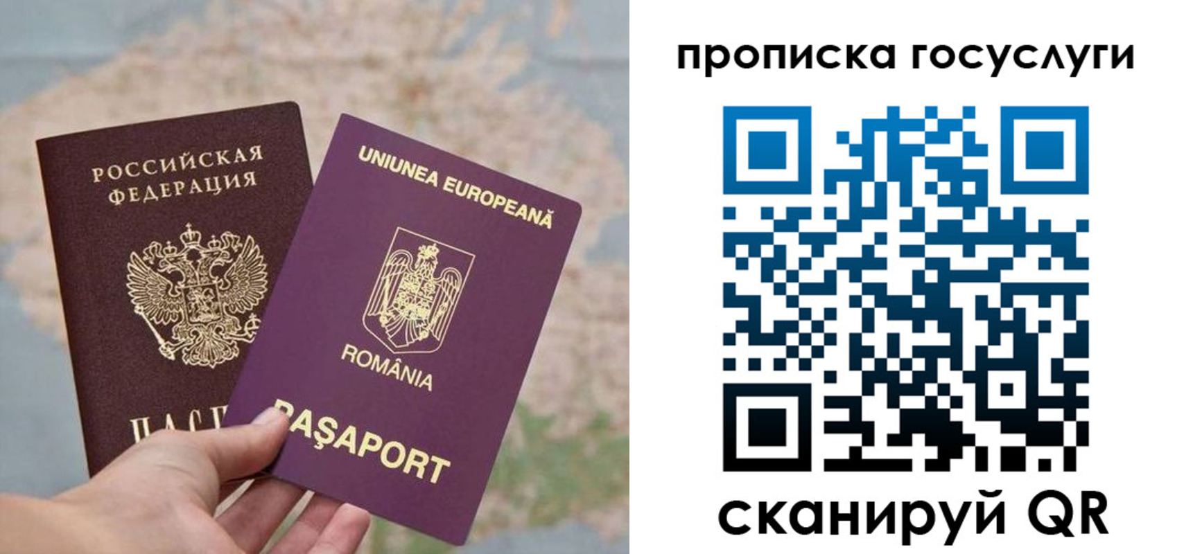 прописка паспорт в Благовещенске