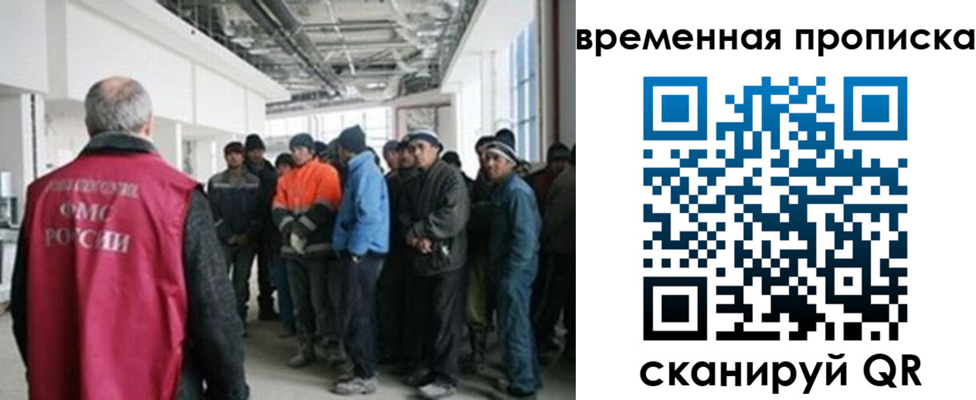 прописка в Благовещенске