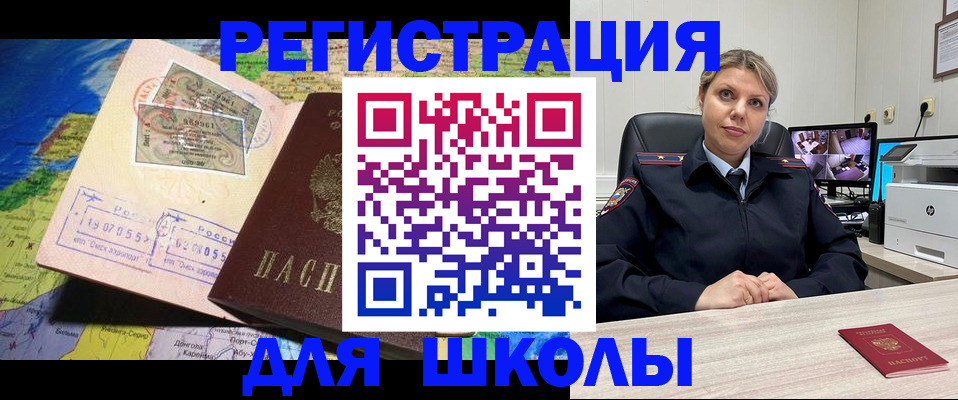 прописка от собственника в Благовещенске