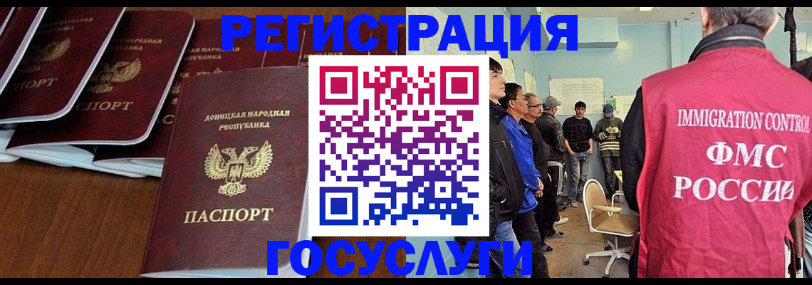 прописка для кредита в Благовещенске